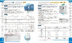 奥豪斯霉菌培养箱彩页资料